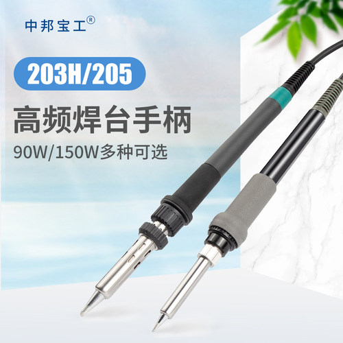 快客203h 205 2000A3300A电烙铁手柄焊笔90w150w焊台手柄线发热芯