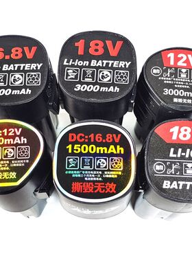 质造 小霸王 飞亚德12V16.8V18V充电钻小钢砲电钻充电器锂电池