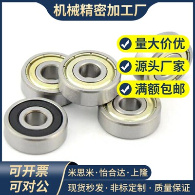 中精度深沟滚珠轴承/双盖式 C- B6000ZZ B6001ZZ B6002ZZ B6003ZZ