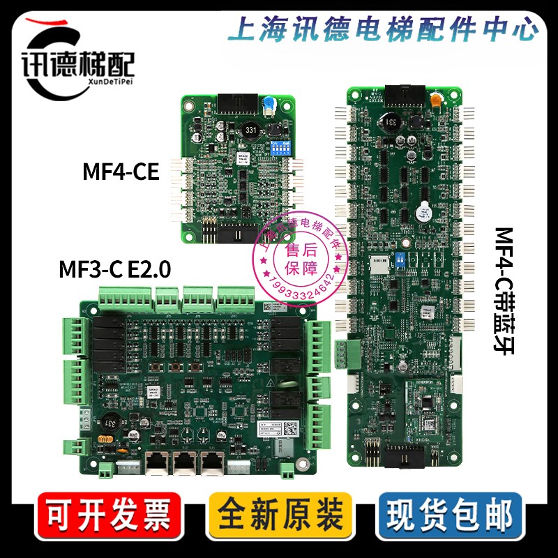 蒂森电梯MC2-C系统轿厢MF3-C E2.0轿顶板MF4-C带蓝牙MF4-CE扩展板