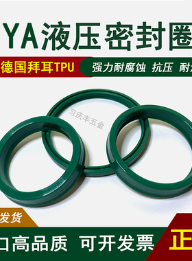 孔轴通用密封圈YA油封83*73/85*75/90*80/95*85/97*87/100*90*12