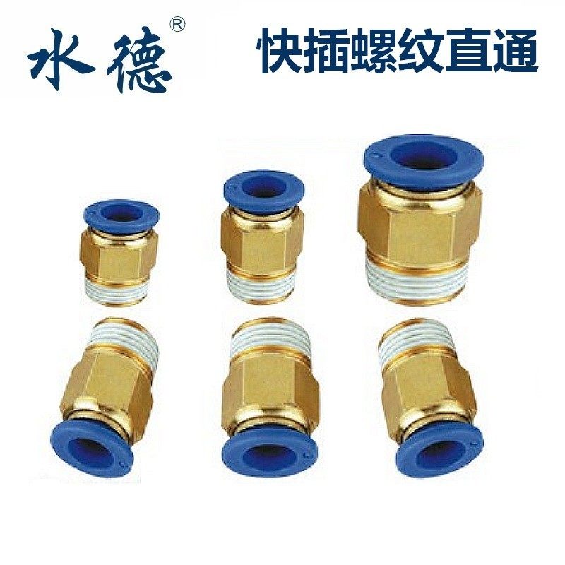 气动快速接头PC8-02螺纹直通快插铜接头PC6-01 10-02气管接头