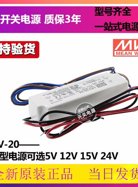 LPV-20/35/60/100/150W明纬12V防水24V开关电源LPH-18恒压LED驱动