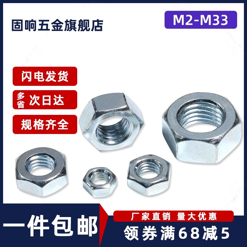 8.8级镀锌外六角锁紧螺母4.8螺丝帽M2M6M8M10M12M14M16M18M20M33