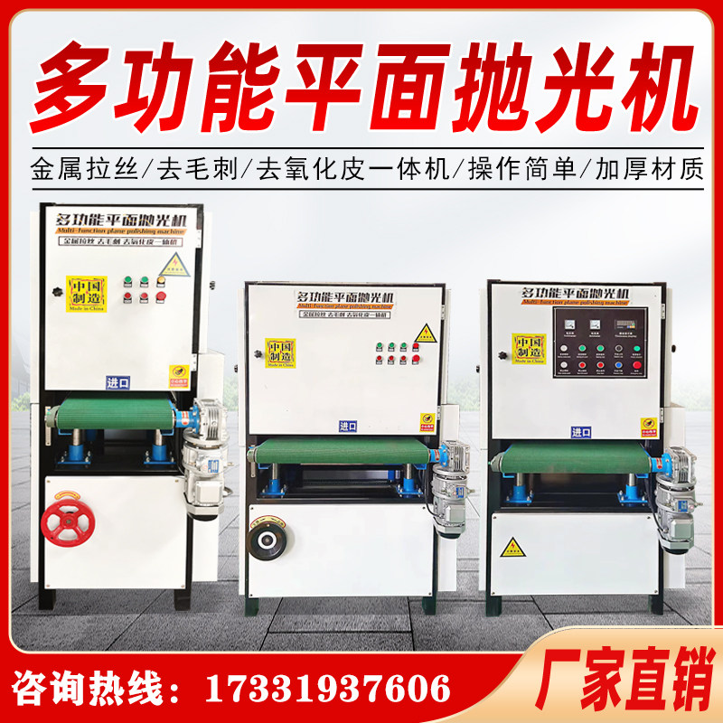 电动平面抛光机小型金属去毛刺砂带机除锈拉丝不锈钢板木板砂光机,纺织面料/辅料/配套,服装加工设备,淘宝优惠券,粉丝福利购,淘宝优惠卷