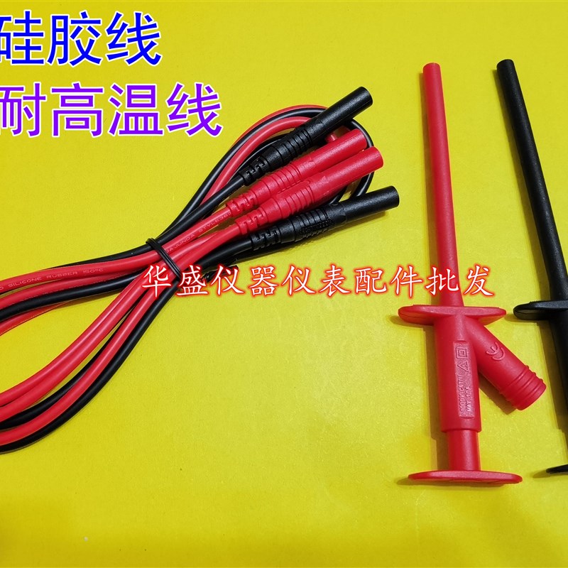 4mm安全护套香蕉插头转测试钩线/万用表笔勾子转接线/带线测试钩