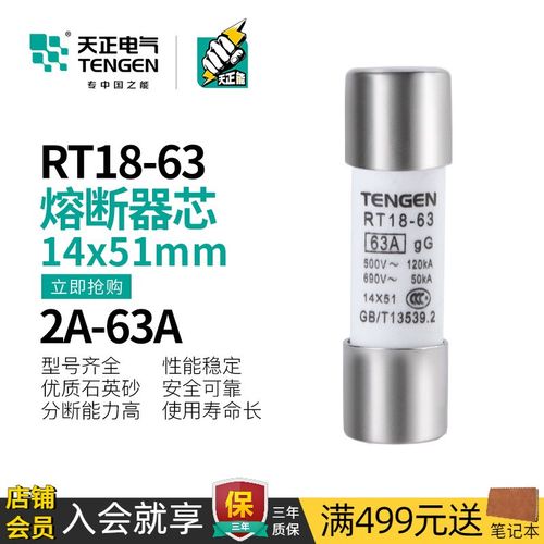 天正RT18-63熔断器RT14-32陶瓷保险丝40A RT19 RO17熔芯14*51MM