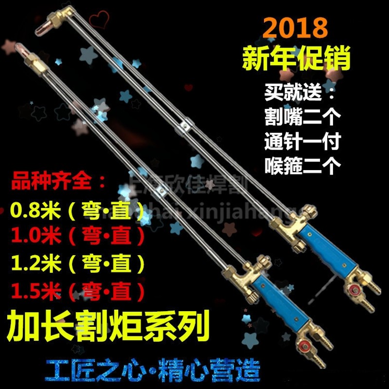 进口割枪100型全套300型氧气切割枪加长乙炔射吸式割炬气焊枪割把