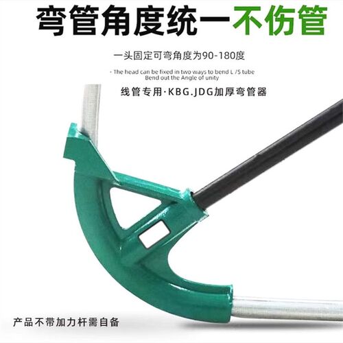 手动电线管KBG JDG弯管器镀锌铁管水管加厚耐用弯管器
