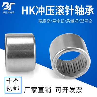 冲压外圈滚针轴承HK2210 HK222810 HK22X28X10 HK22*28*10