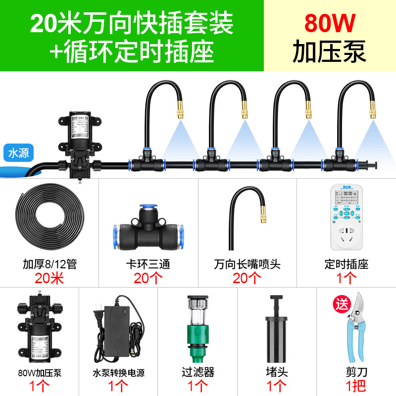 汉轩自动万向雾化喷头工地降温雾化养殖场喷淋喷头水造雾喷雾系统