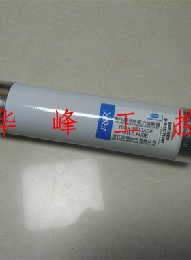 浙江吉熔XRNT-10KV 80A 100A高压高分断能力限流熔断器SFLAJ-12KV