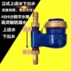 立式 上进水家用水表出租房民用自来水数字指针水表46分普通高灵敏
