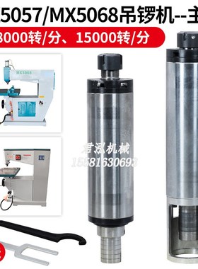 mx5068mx5057气动木工吊镂铣床吊锣机镂铣机配件修边仿型机主轴
