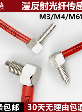 弯头90度直角光纤传感器漫反射RS310-TZ RS410-TZ RS610-TZ厂家