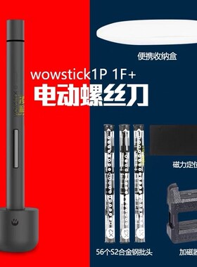 电动螺丝刀充电式小型便携手持无线拆机维修精修工具