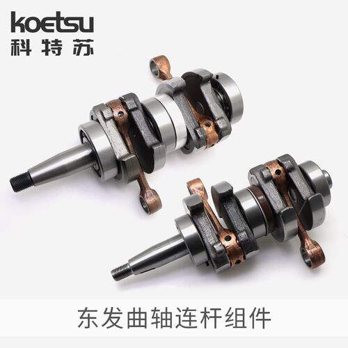 东发船外机通用国产百胜海的航凯两冲程曲轴连杆机头维修件箱体件