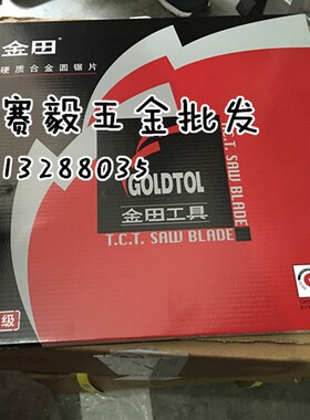 代理金田普通级锯片木用片交替齿300*3.0*60T*25.4/30 12寸*60T