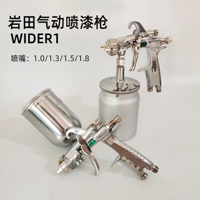原装盐田新款WIDER喷枪侧壶400ml下壶虹吸600毫升1.0/1.3/1.5/1.8