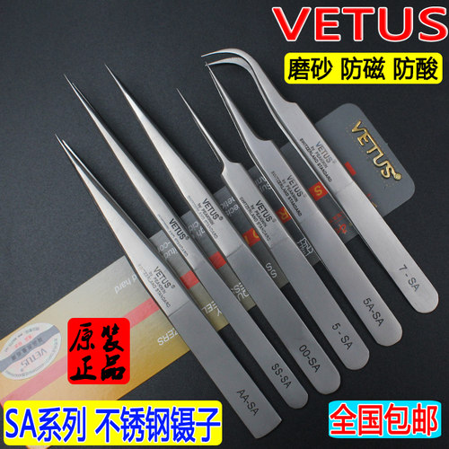 维特斯正品VETUS不锈钢高精密镊子尖头SS-SA手机维修超硬特尖镊子