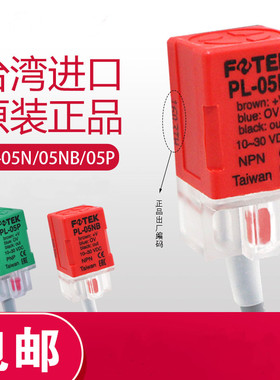 正品SIOK方形接近开关PL-05N SF3S-A5NA-Z NPN3线 电感式接近开关