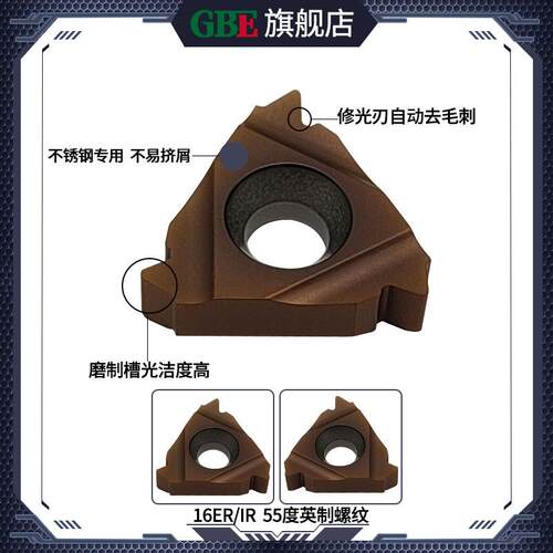 数控螺纹刀片16ER/IR11/14BSPT/11W/14W挑丝英制55度牙角螺纹刀片