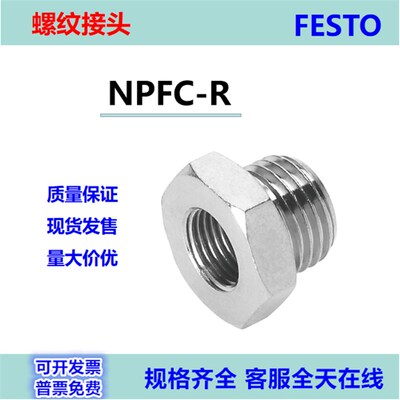 FESTO螺纹接头NPFC-R-M5-G18-14-38-12-34-1-G34-12-38-14-18-MF