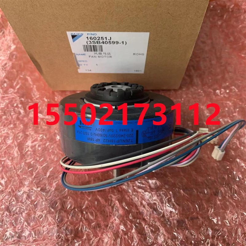适用大金挂机空调风扇电机马达内风机T26NUP18H22 T26NP18F22A大