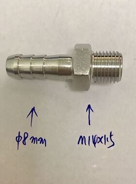 m14x1.5-10 不锈钢宝塔接头 外螺纹m14x1.5 宝塔外径10mm 304材质