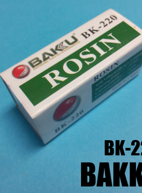 BK-220 优质松香 助焊松香 松香块 焊锡油 焊锡辅助 助焊剂