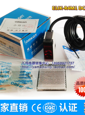 沪工E3JK-R4M1 DC36V 4米 方形光电开关 带反射板 带继电器输出