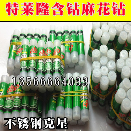 特莱隆不锈钢专用高钴麻花钻头14-14.5-15-15.5-16-16.5-17-20mm