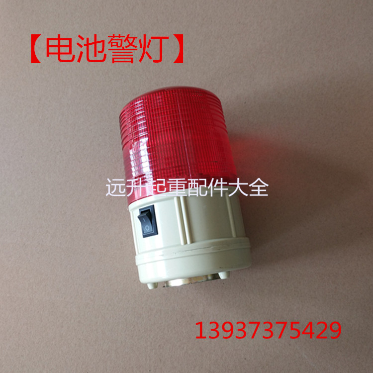 干电池频闪报警灯 LTD-5088 警报灯 干电池警示灯 磁铁吸顶报警灯