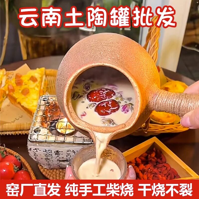 云南罐罐烤奶壶煮奶茶专用壶陶瓷煮茶壶碳器具整套装耐高温烤奶壶