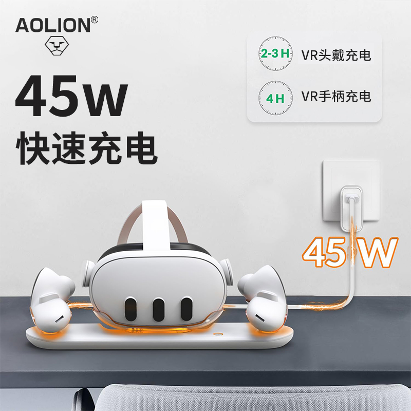 AOLION澳加狮 适用于Oculus quest3 VR眼镜充电支架头戴手柄磁吸