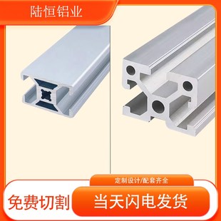 欧标2030铝型材工业铝合金3040框架流水线工作台架子组装 配件