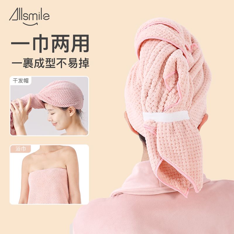Allsmile干干发帽女士一片式超强吸水速干干加厚洗擦包头干发毛巾