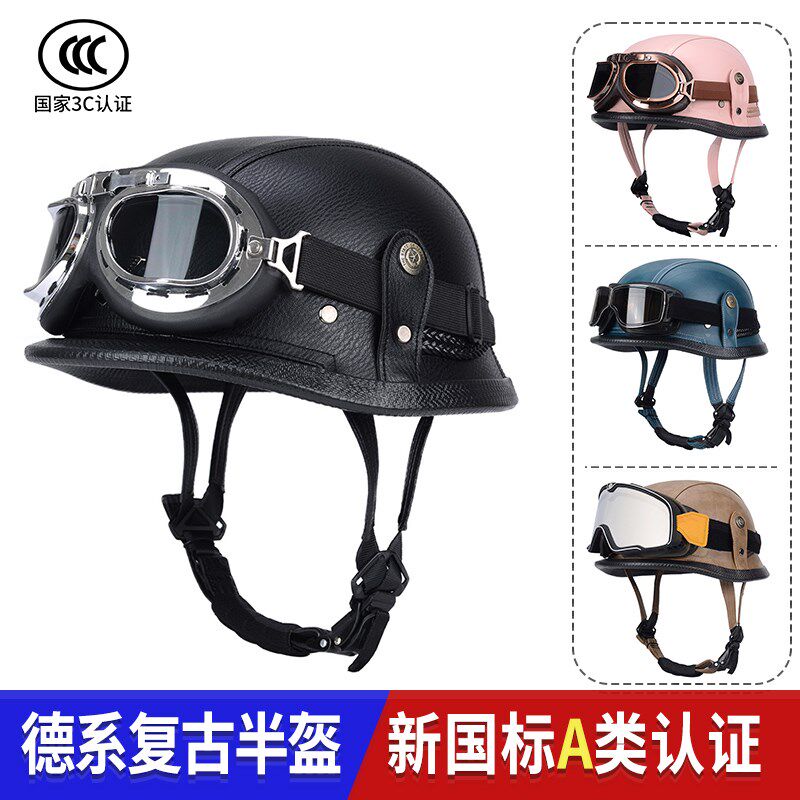 新3C德式钢盔巡航复古半盔大兵男摩托车头盔机车瓢盔大兵钢盔皮盔