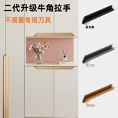新款 加长隐形把手暗藏推拉门抽屉 二代牛角拉手衣柜橱柜开槽嵌入式