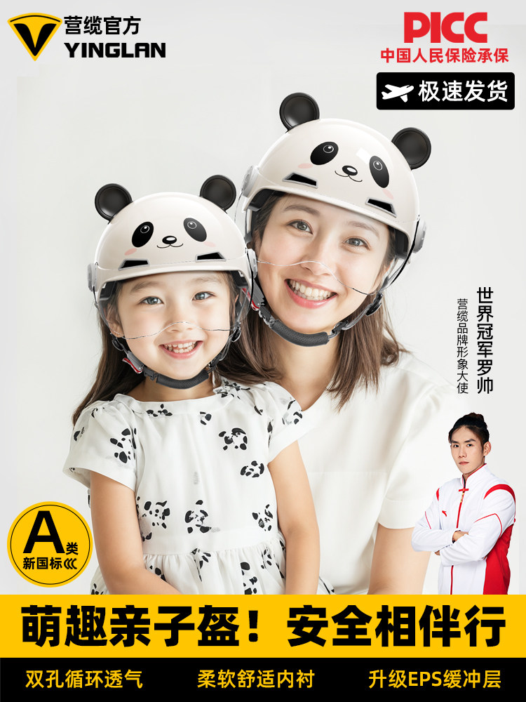 英兰儿童头盔女童和男孩可爱3C认证四季家庭头盔电动车半头盔摩托