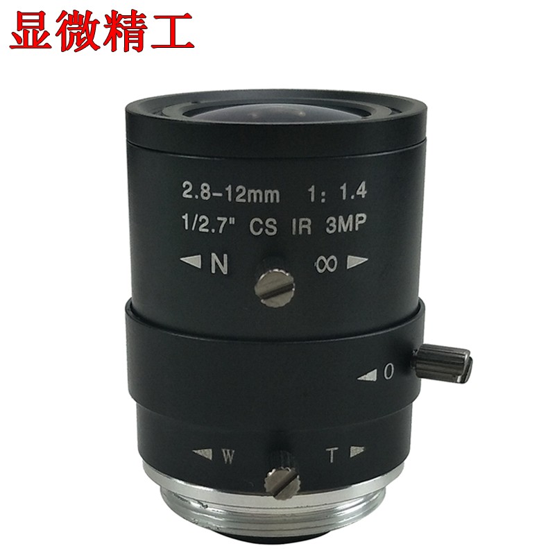 工业相机镜头 手动光圈 变焦镜头 CS接口 1/2.7靶面 2.8-12mm焦距