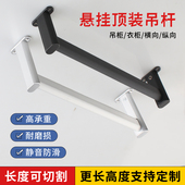 浅衣柜顶装 吊杆 挂衣杆吊柜衣通柜子纵向衣杆窄衣柜挂杆橱柜内竖装