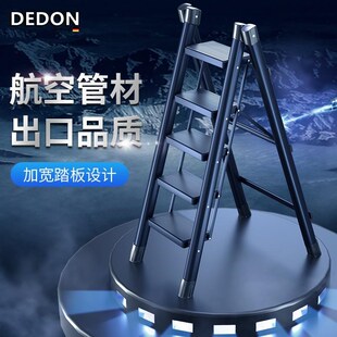 德国DEDON家用梯子折叠伸缩便捷多功能加厚室内人字梯四五步爬梯