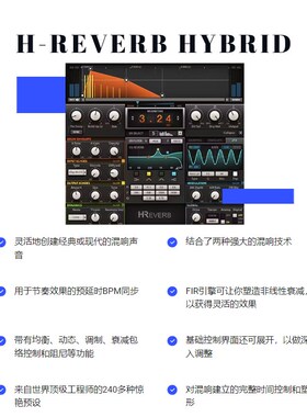 WAVS  混音母带 人声H-Rvrb Hybrid 混响高保真修音效果器