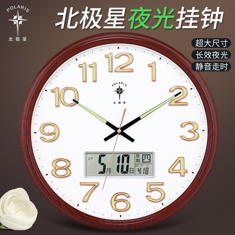 北极星电波挂钟客厅挂表时尚夜光钟表家用静音时钟日历电子石英钟