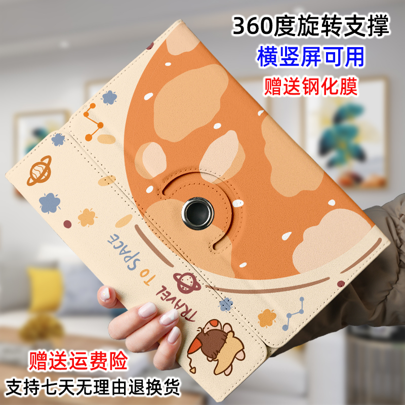 读书郎C30学习机C18保护套C15学生平板C13皮套C10XS卡通C20旋转支