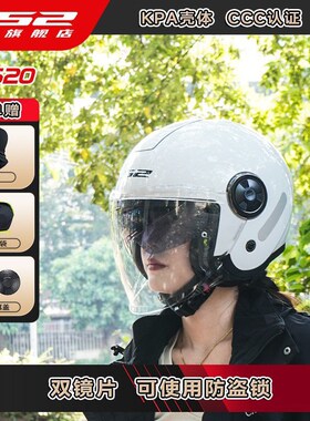 LS2摩托车双镜片半盔男女四分之三头盔踏板车四季通用OF620