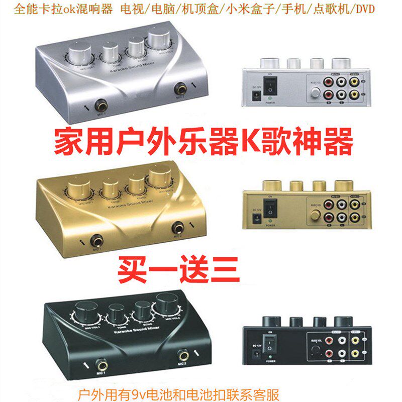 专业K歌混响器/混音器话筒放大效果器卡拉OK家用混响器功放前置