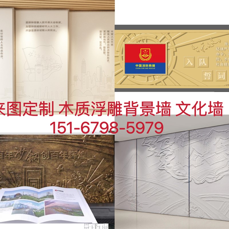 来图定制实木雕刻板浮雕背景墙 浮雕文化墙 雕花板装饰雕花工艺品