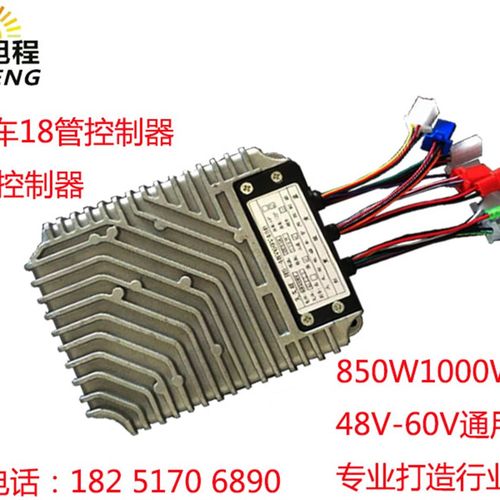 科幻控制器48V850W电动三轮车控制器智能无刷静音铝基板半封闭